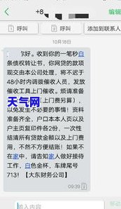 欠信用卡是否会上门催债？知乎上有哪些相关回答？