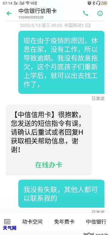 信用卡逾期协商本金分期注意事怎么写，如何进行信用卡逾期协商本金分期：注意事全解析