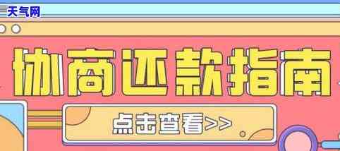 信用卡逾期协商本金分期注意事-信用卡逾期协商本金分期注意事有哪些