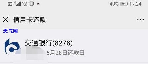 如何和交通银行信用卡协商还款，学会与交通银行信用卡协商还款，避免逾期困扰