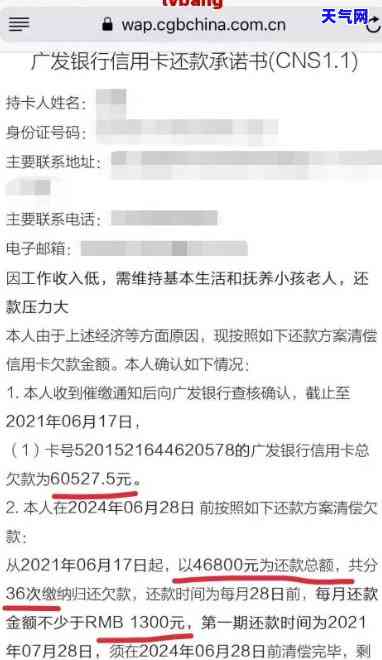 信用卡协商还款的可能性-信用卡协商还款的可能性大吗