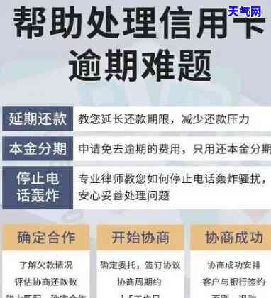 怎么跟发信用卡协商还款？电话沟通技巧全解析