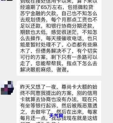 发信用卡逾期能不能协商还本金，发信用卡逾期后，能否协商只还本金？