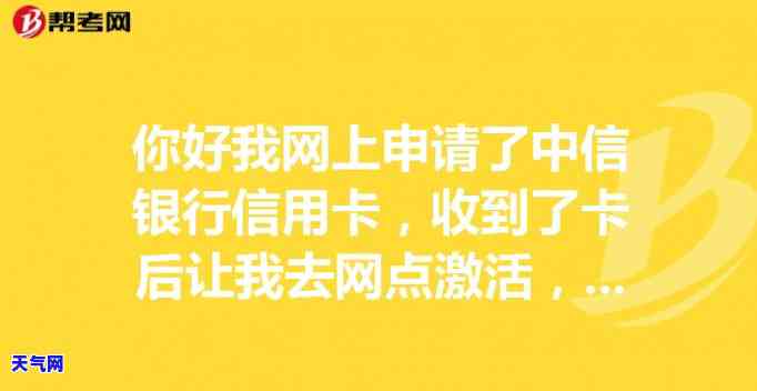 信用卡收到还的网点激活-信用卡收到还的网点激活是真的吗