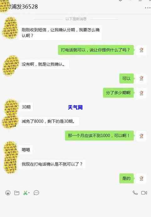 浦发银行逾期了怎么办？还能申请分期吗？逾期还款后还能使用吗？