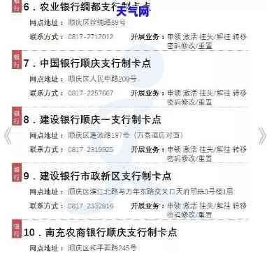 南部县信用卡代还服务：电话号码与网点信息全收录