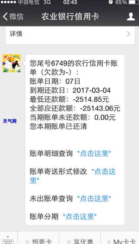 老公问我要钱还信用卡,给还是不给，我该不该借钱给我老公还信用卡？