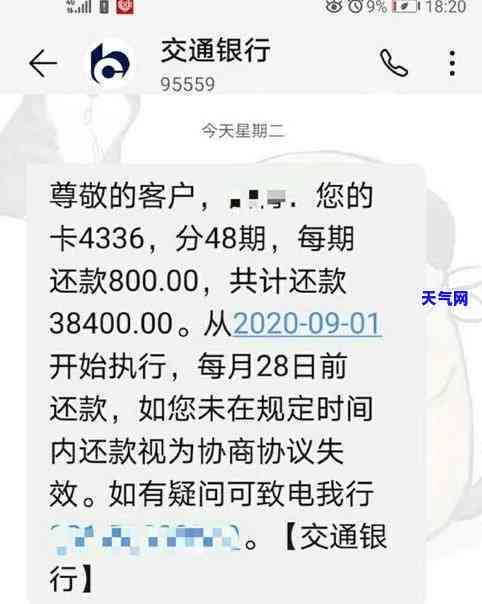 信用卡协商还款后一期逾期-信用卡协商还款后一期逾期怎么办