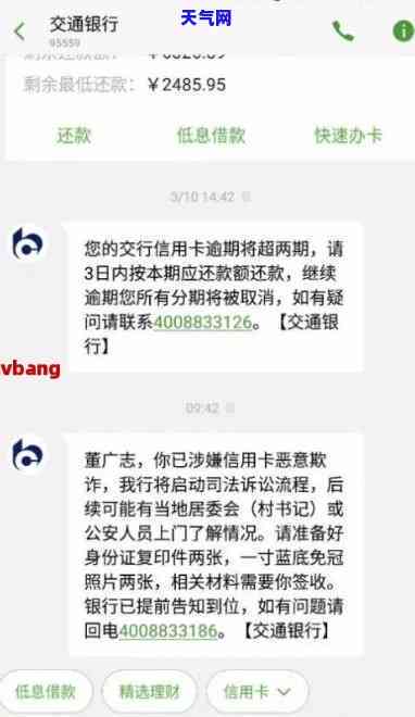 不逾期能否与信用卡协商还款？知乎探讨该问题