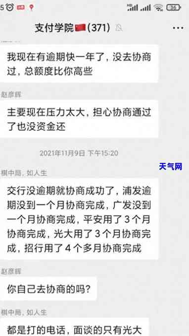 没逾期能不能协商，探讨未逾期情况下的协商可能性