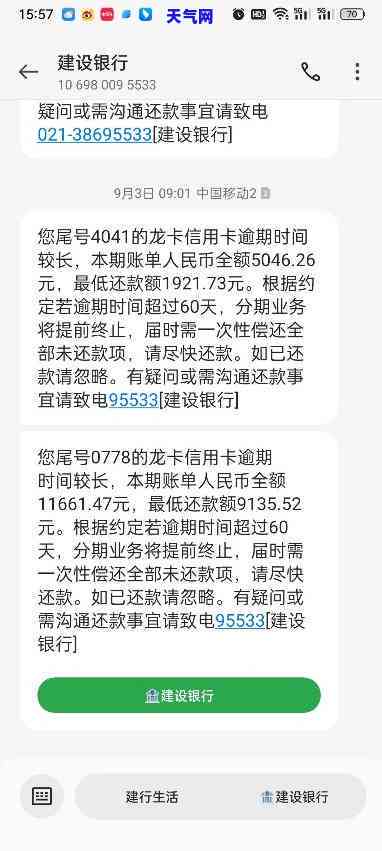 建设银行信用卡逾期停-建设银行信用卡逾期电话是用私人号码吗