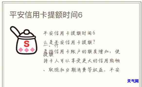 平安信用卡超限后还更低-平安信用卡超限后还更低额度吗