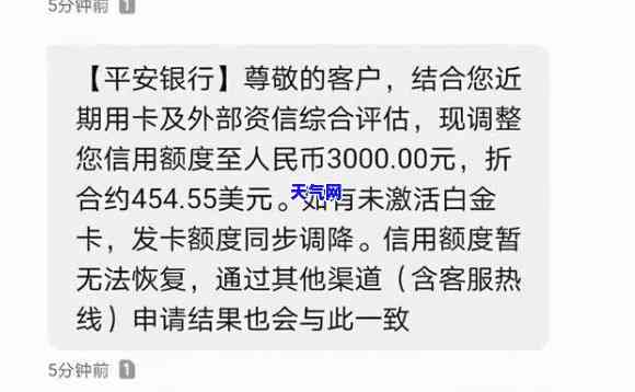 平安信用卡超限后还更低-平安信用卡超限后还更低额度吗