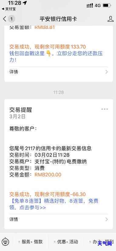 平安信用卡超限后还更低-平安信用卡超限后还更低额度吗