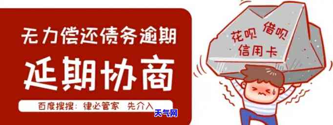 信用卡逾期3个月怎么协商期还款，信用卡逾期三个月，如何协商期还款？