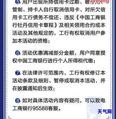 2021年工商银行信用卡逾期新政策，2021年工商银行信用卡逾期处理新政全解读