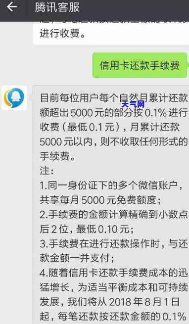 微信还银行信用卡要手续费吗，微信还款银行信用卡是否需要支付手续费？