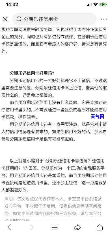 分期乐无法还信用卡-分期乐还不了信用卡