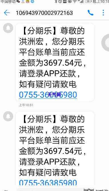 分期乐无法还信用卡-分期乐还不了信用卡