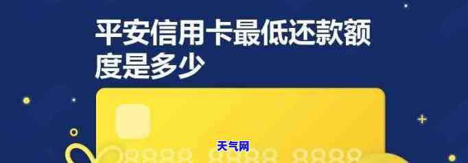 平安信用卡怎么更低还款，如何使用平安信用卡进行更低还款？