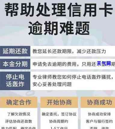 信用卡逾期催账公司有权协商吗-信用卡逾期催账公司有权协商吗知乎