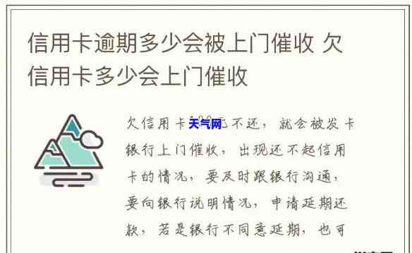 谁出去还刷信用卡的钱，催债上门，谁出去还信用卡的钱？