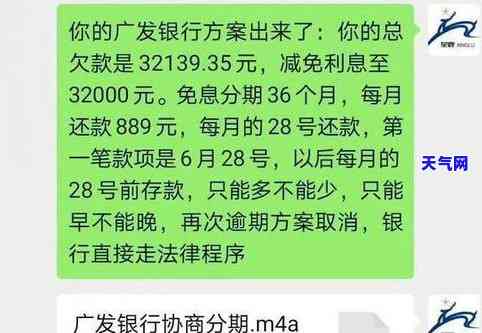 浦发信用卡逾期3月未协商还款的后果及解决办法