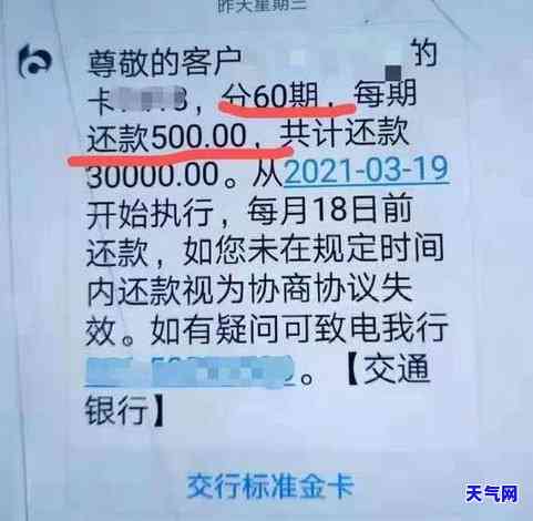 信用卡7000块逾期半年了，逾期半年，信用卡欠款7000元该如何处理？