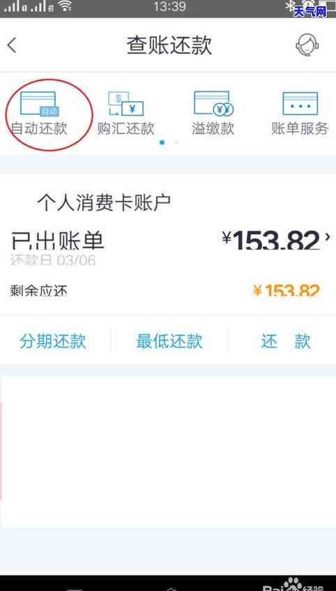 主动还款好还是自动还款好？比较分析及建议