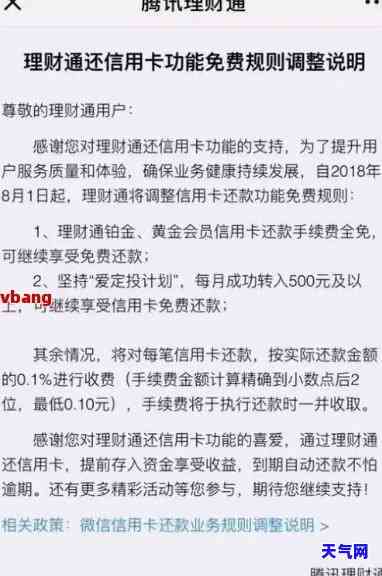 重庆信用卡逾期协商机构查询-重庆信用卡逾期协商机构查询官网