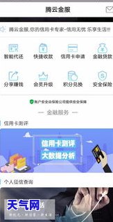 金管家信用卡智能代还：下载全攻略