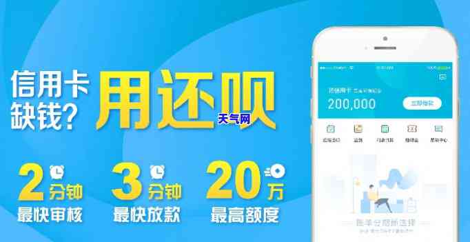 还呗还款需要信用卡吗-还呗还款需要信用卡吗安全吗