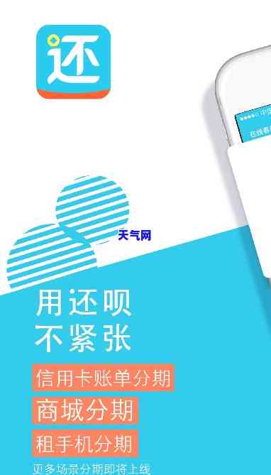 还呗还款需要信用卡吗-还呗还款需要信用卡吗安全吗