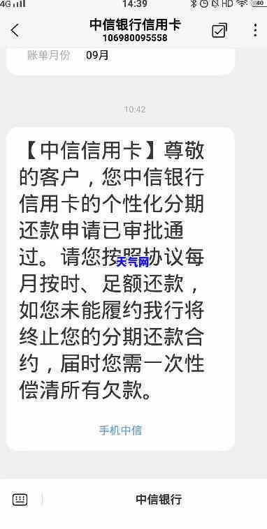 分期还的信用卡能否撤销-分期还的信用卡能否撤销申请