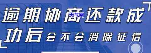 未逾期可以协商还款于成功了，成功协商还款！未逾期也能解决问题