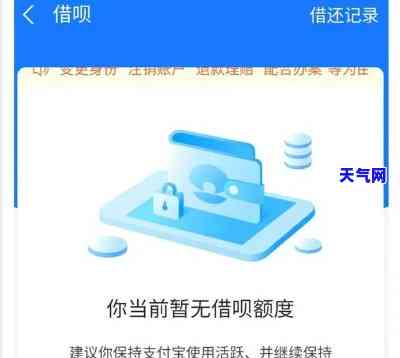 借呗还信用卡负债-借呗还信用卡负债怎么办