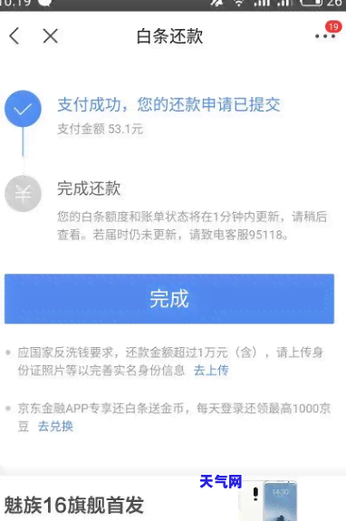 白条分期付款还款方式全攻略：分期付款如何操作？