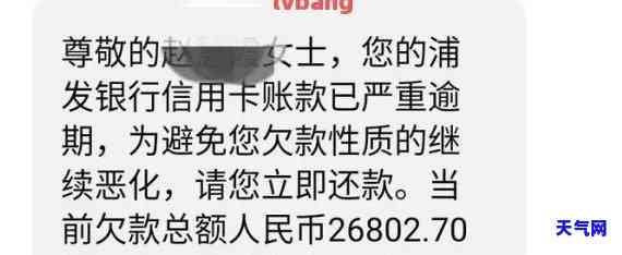 浦发信用卡逾期半个月-浦发信用卡逾期半个月怎么办