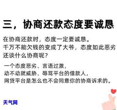 发协商后还款晚几天可行？协商成功率高吗？已有人成功协商还款