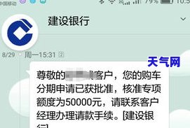 信用卡还车贷有信息提示吗？真的安全吗？