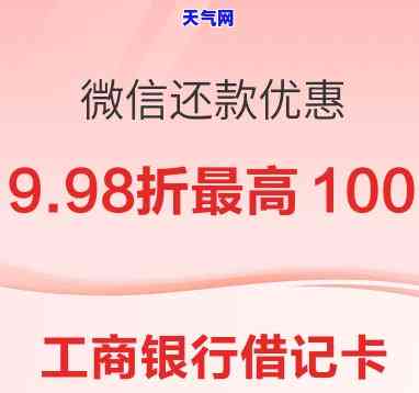 微信工行还信用卡优：何时开始？如何使用优券？