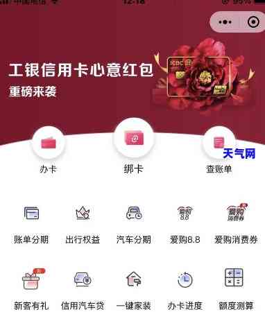 微信工行还信用卡优：何时开始？如何使用优券？