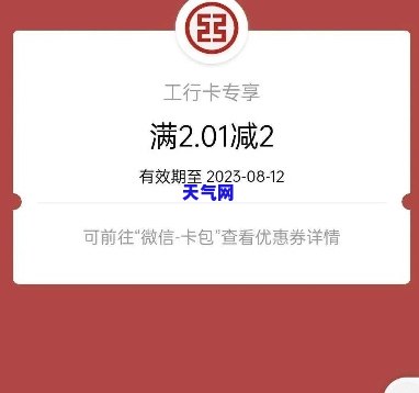 微信工行还信用卡优：何时开始？如何使用优券？