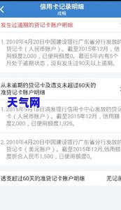 信用卡7000块逾期半年了，信用卡逾期半年仍未还清，欠款金额达7000元