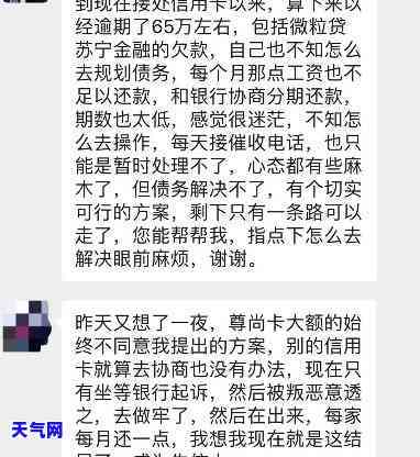 有病信用卡逾期能否协商还本金？全网都在讨论这个问题！