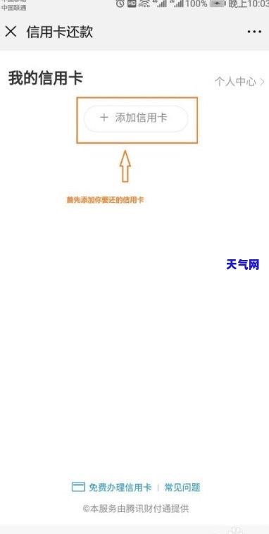 怎么让手机提醒还信用卡-怎么让手机提醒还信用卡的钱