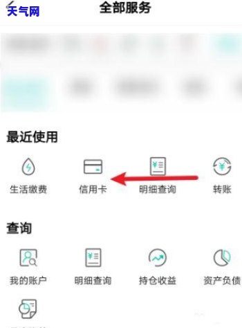 农业银行如何偿还其他信用卡欠款？