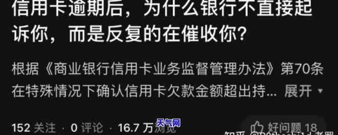 银行信用卡逾期协商不下来会怎么样，信用卡逾期未协商解决的后果是什么？