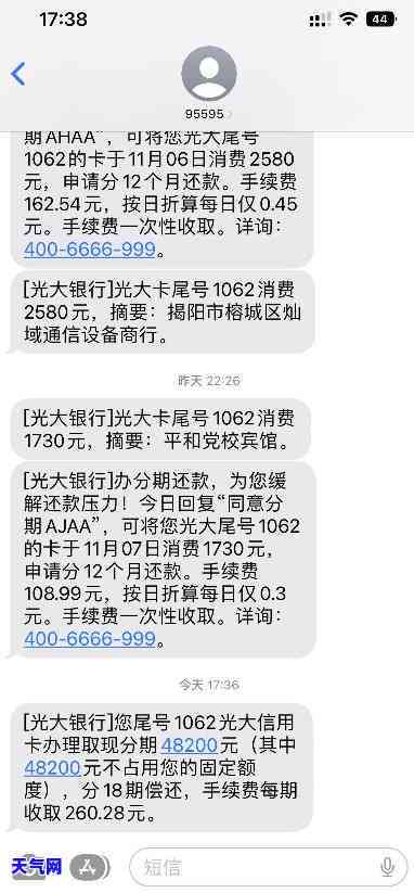 光大银行现金分期办理流程及方法全攻略