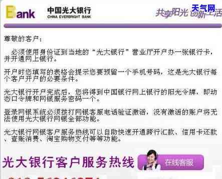 光大银行现金分期办理流程及方法全攻略